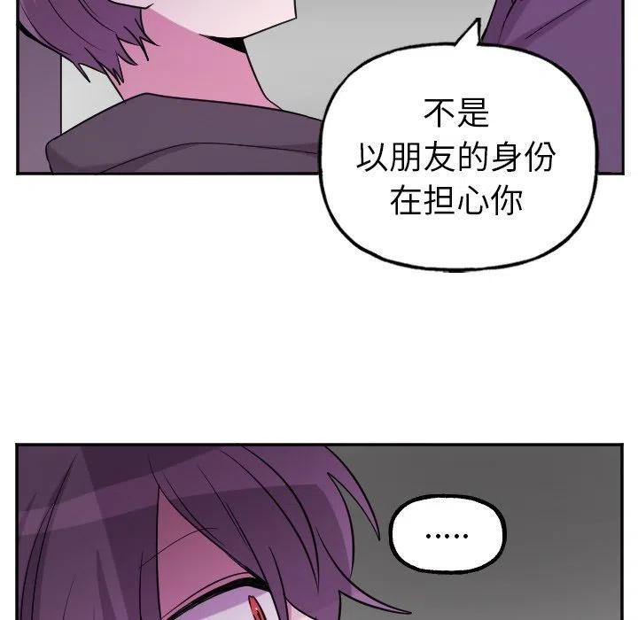 《MAYA》第 56 话 第26页