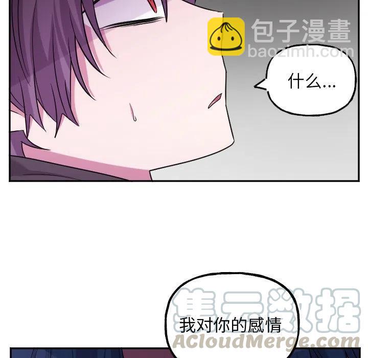 《MAYA》第 56 话 第27页