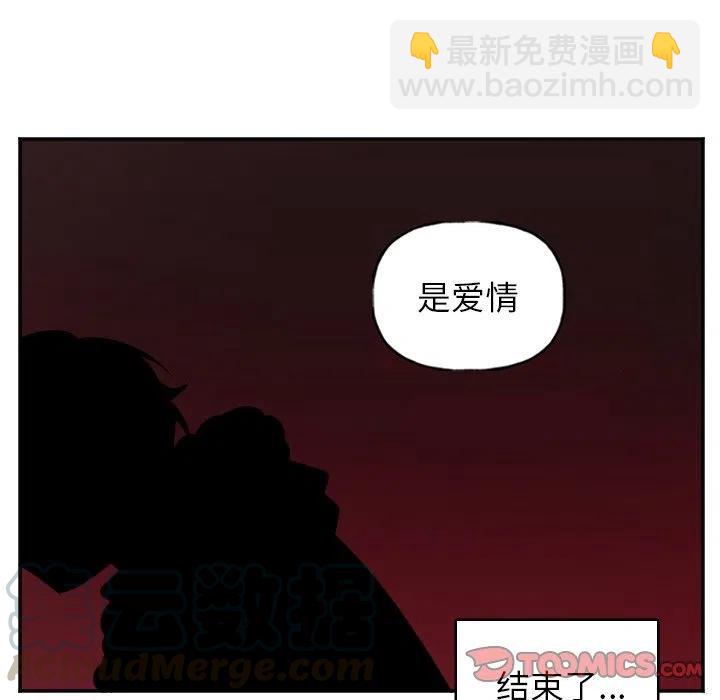 《MAYA》第 56 话 第29页
