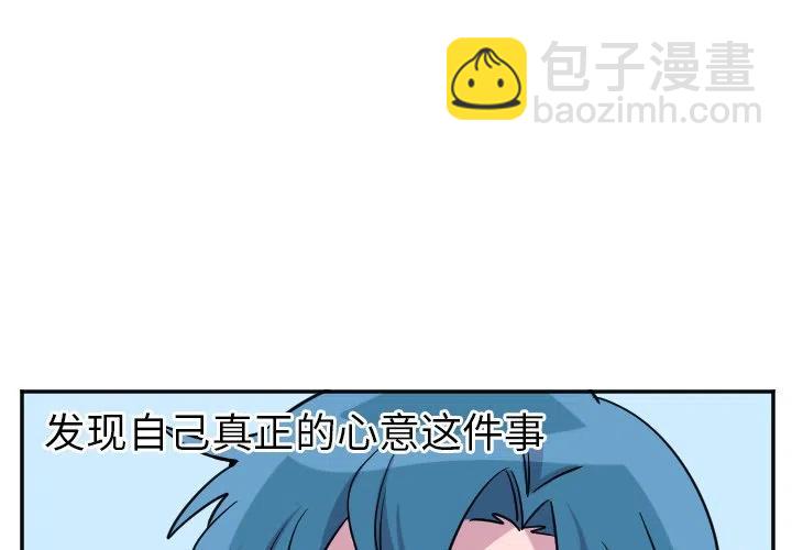 《MAYA》第 56 话 第2页