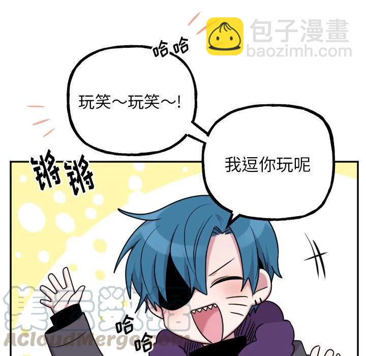 《MAYA》第 56 话 第33页