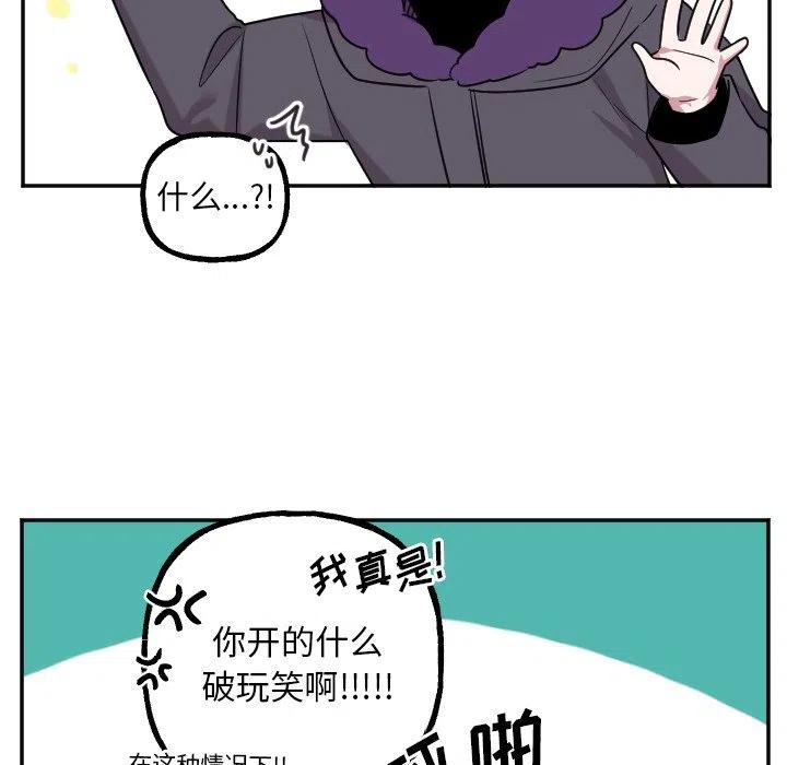 《MAYA》第 56 话 第34页