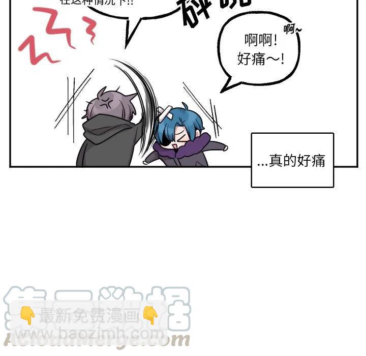 《MAYA》第 56 话 第35页