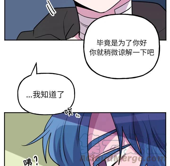 《MAYA》第 56 话 第37页