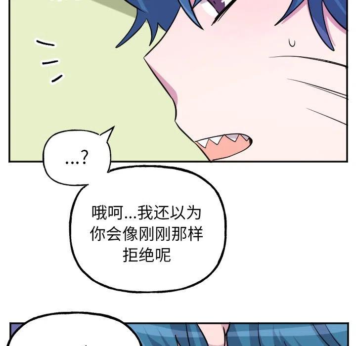 《MAYA》第 56 话 第38页