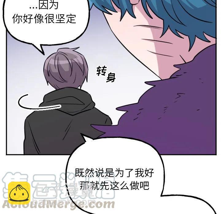 《MAYA》第 56 话 第39页