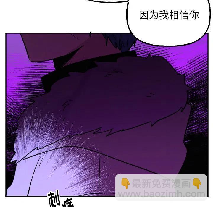 《MAYA》第 56 话 第40页