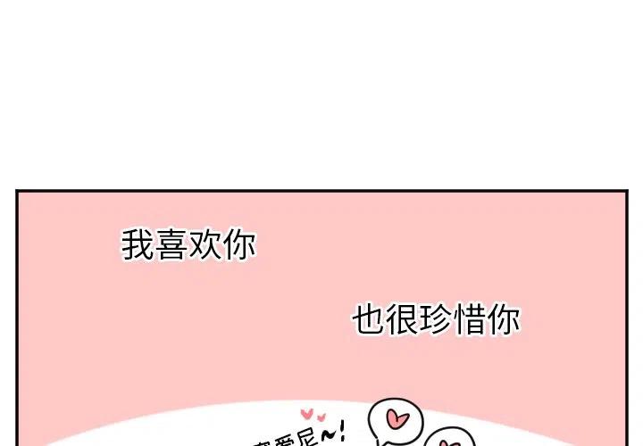 《MAYA》第 56 话 第4页