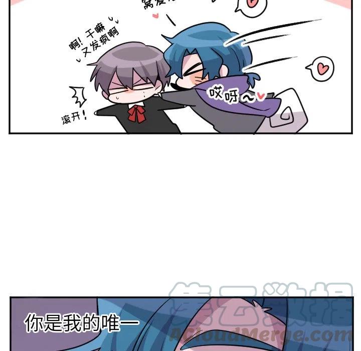 《MAYA》第 56 话 第5页