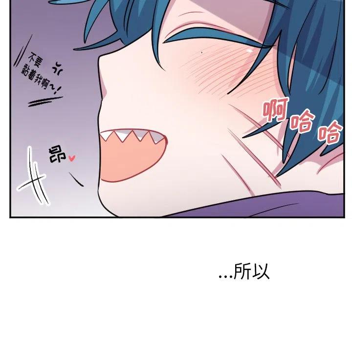 《MAYA》第 56 话 第6页