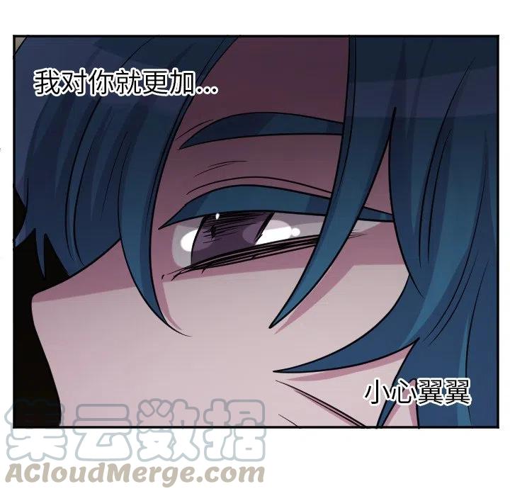 《MAYA》第 56 话 第7页