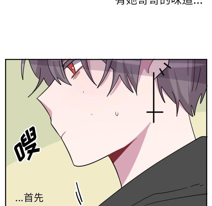 《MAYA》第 54 话 第10页