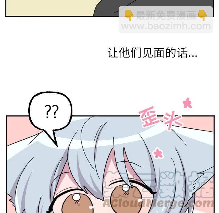《MAYA》第 54 话 第11页