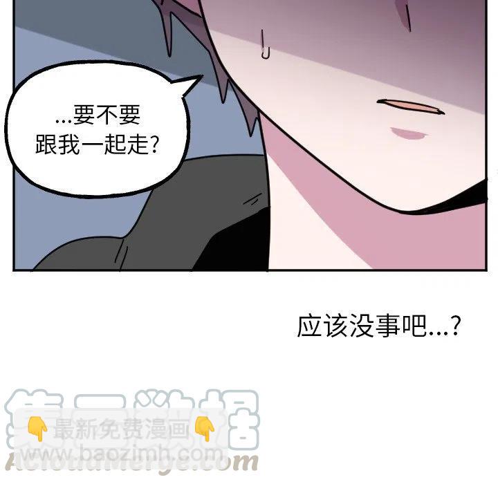 《MAYA》第 54 话 第13页