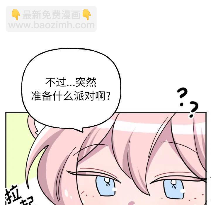 《MAYA》第 54 话 第14页