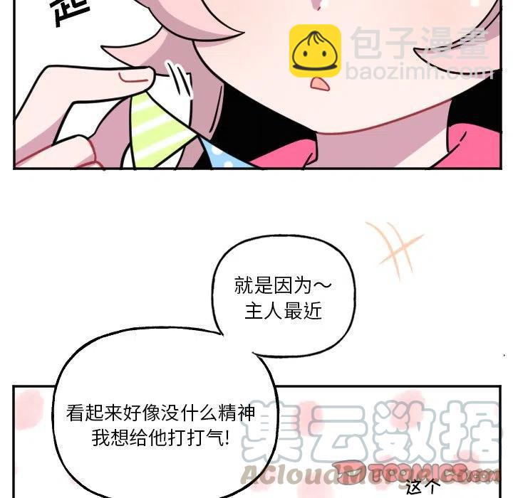 《MAYA》第 54 话 第15页
