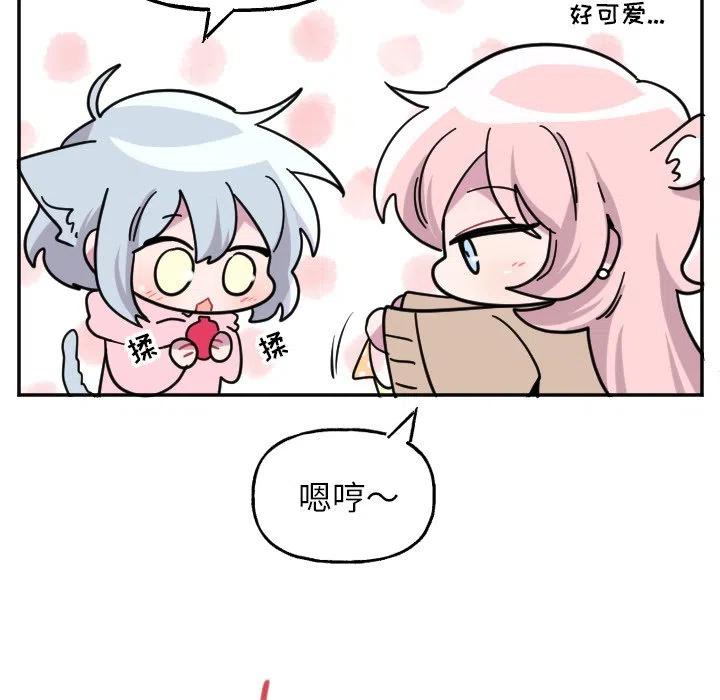 《MAYA》第 54 话 第16页