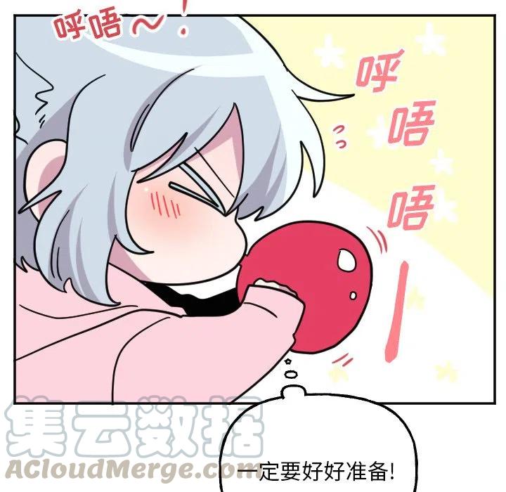 《MAYA》第 54 话 第17页