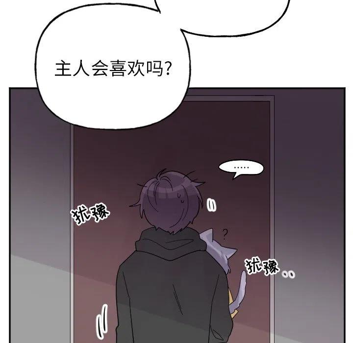 《MAYA》第 54 话 第18页