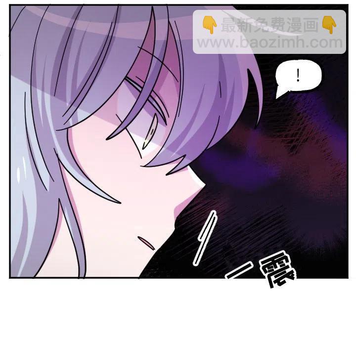 《MAYA》第 54 话 第20页