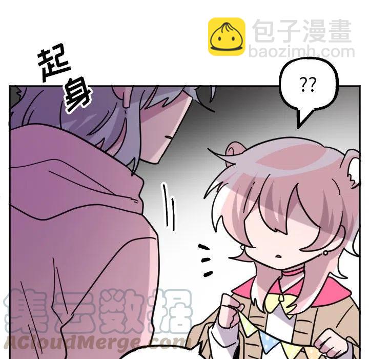 《MAYA》第 54 话 第21页