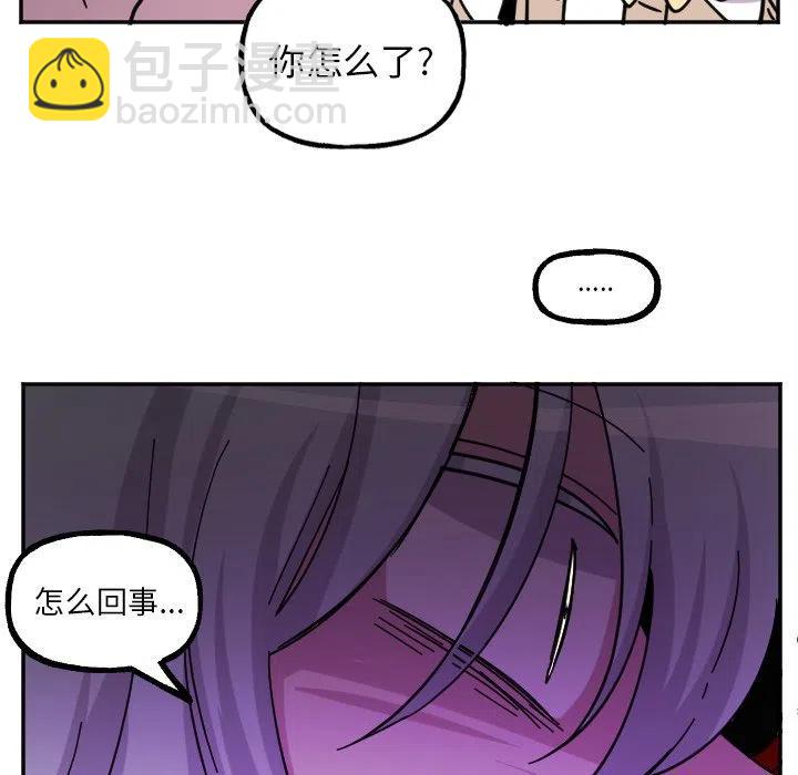《MAYA》第 54 话 第22页