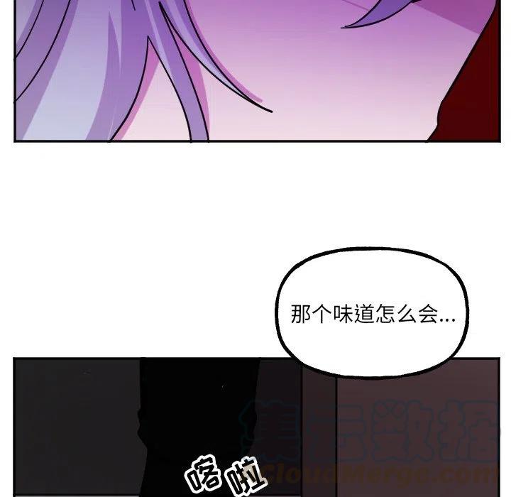 《MAYA》第 54 话 第23页