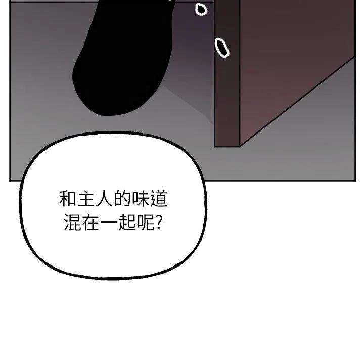 《MAYA》第 54 话 第24页