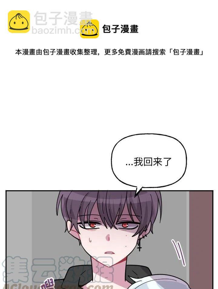《MAYA》第 54 话 第25页