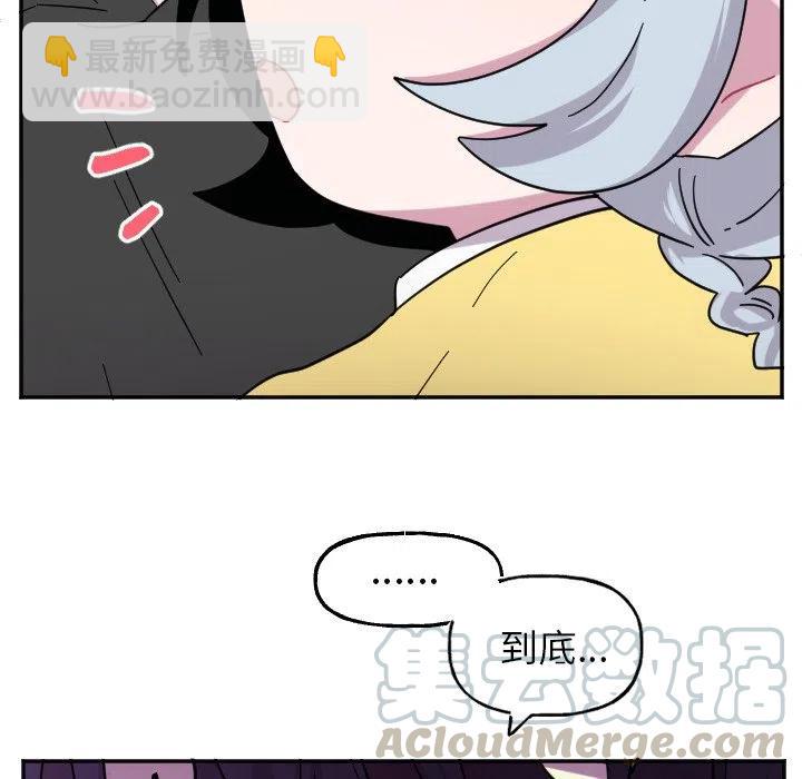 《MAYA》第 54 话 第27页