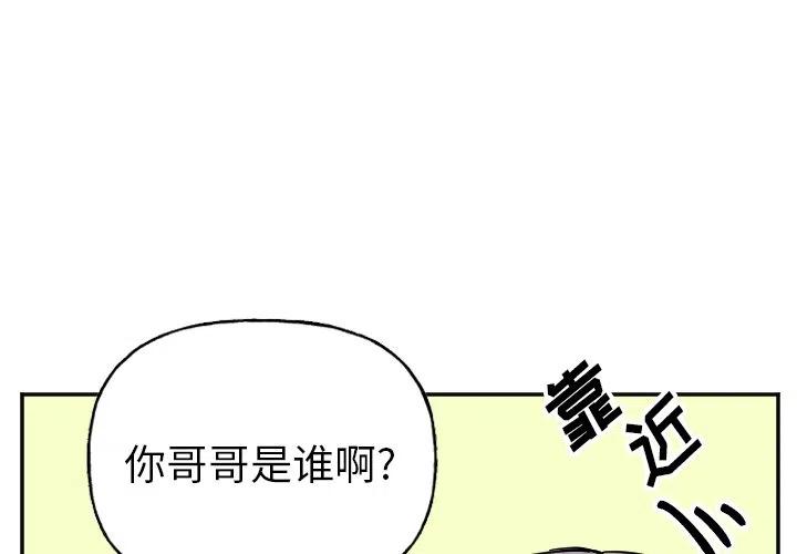《MAYA》第 54 话 第2页