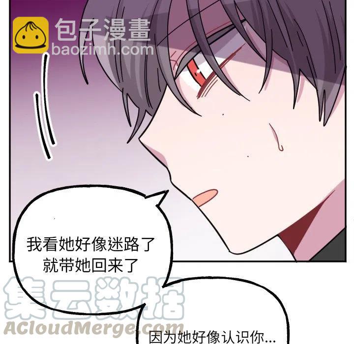 《MAYA》第 54 话 第31页