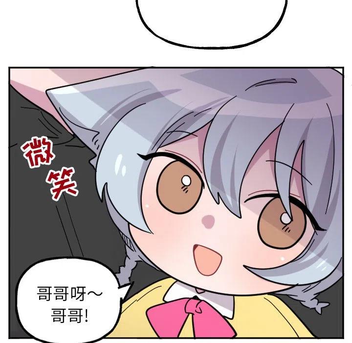 《MAYA》第 54 话 第32页