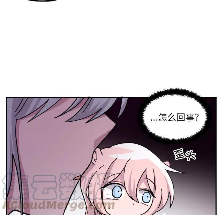 《MAYA》第 54 话 第33页