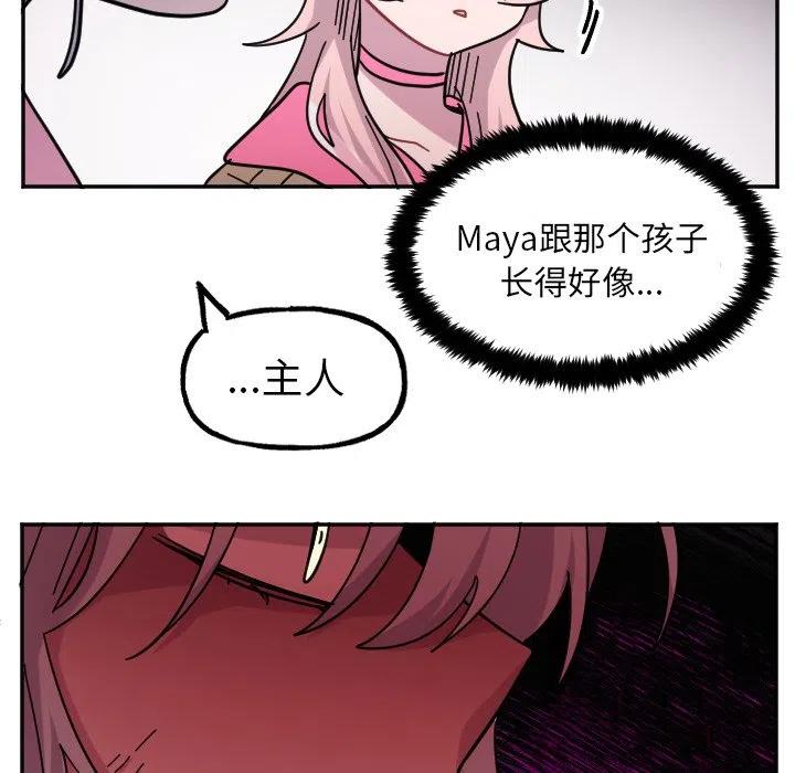 《MAYA》第 54 话 第34页