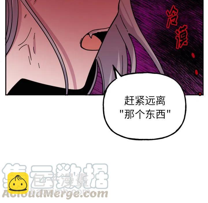 《MAYA》第 54 话 第35页