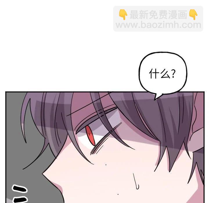 《MAYA》第 54 话 第36页