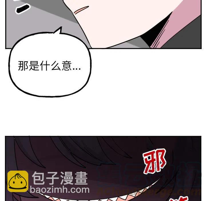 《MAYA》第 54 话 第37页