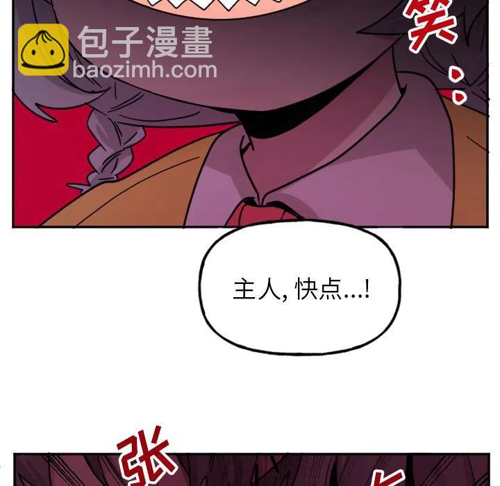 《MAYA》第 54 话 第38页