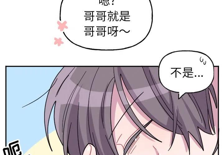 《MAYA》第 54 话 第4页