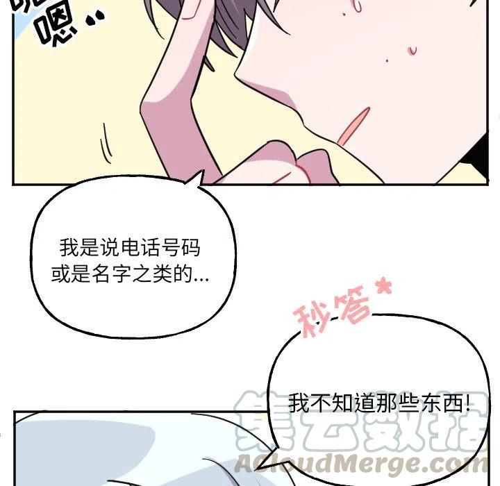 《MAYA》第 54 话 第5页