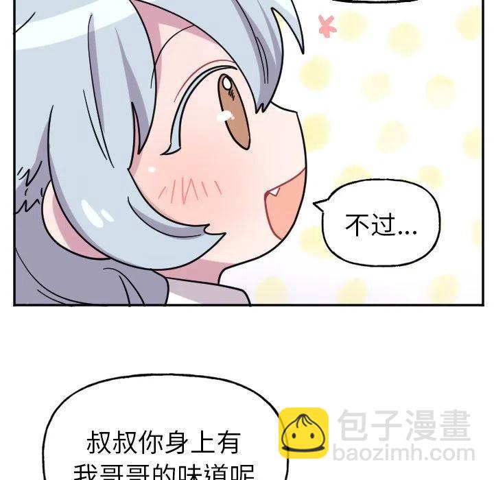 《MAYA》第 54 话 第6页