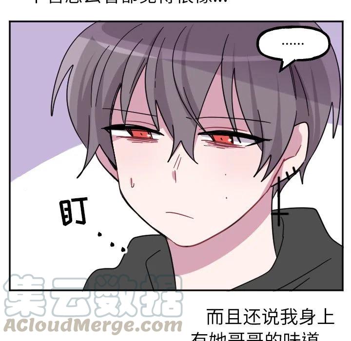 《MAYA》第 54 话 第9页