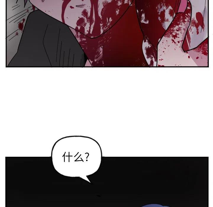《MAYA》第 55 话 第12页