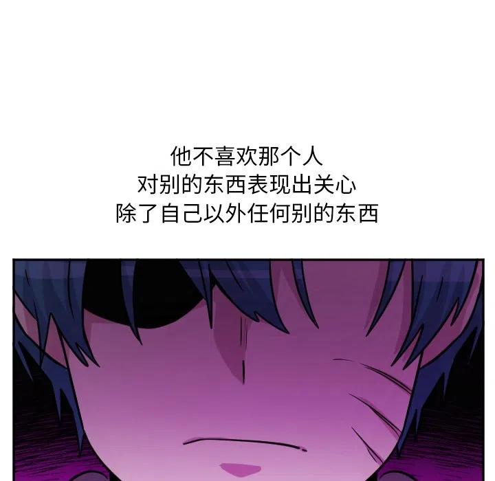 《MAYA》第 55 话 第14页