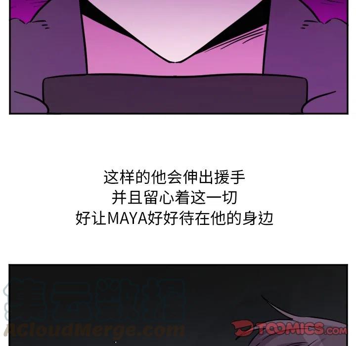 《MAYA》第 55 话 第15页