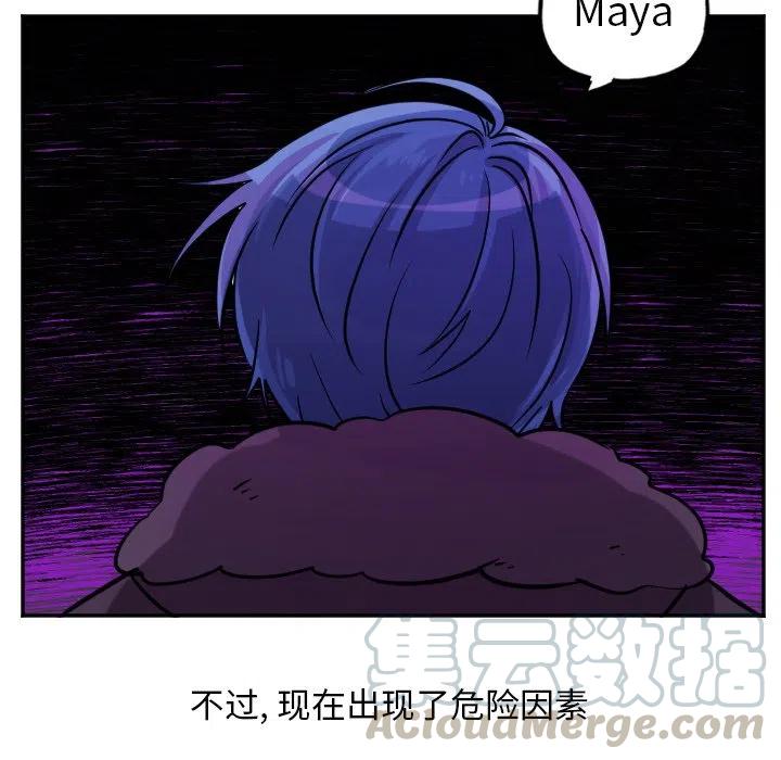 《MAYA》第 55 话 第17页