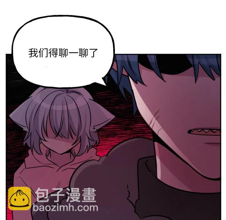 《MAYA》第 55 话 第18页