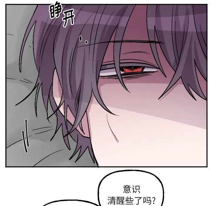 《MAYA》第 55 话 第20页