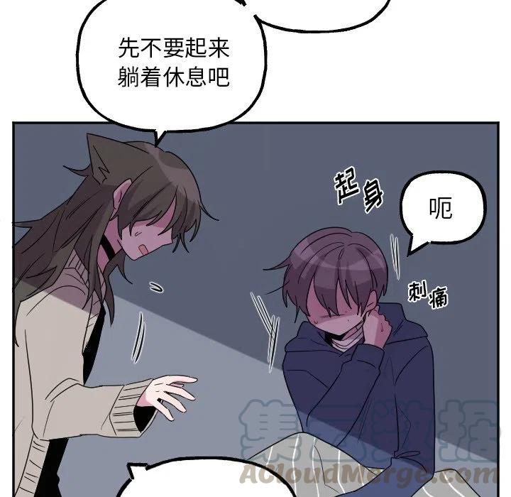《MAYA》第 55 话 第21页
